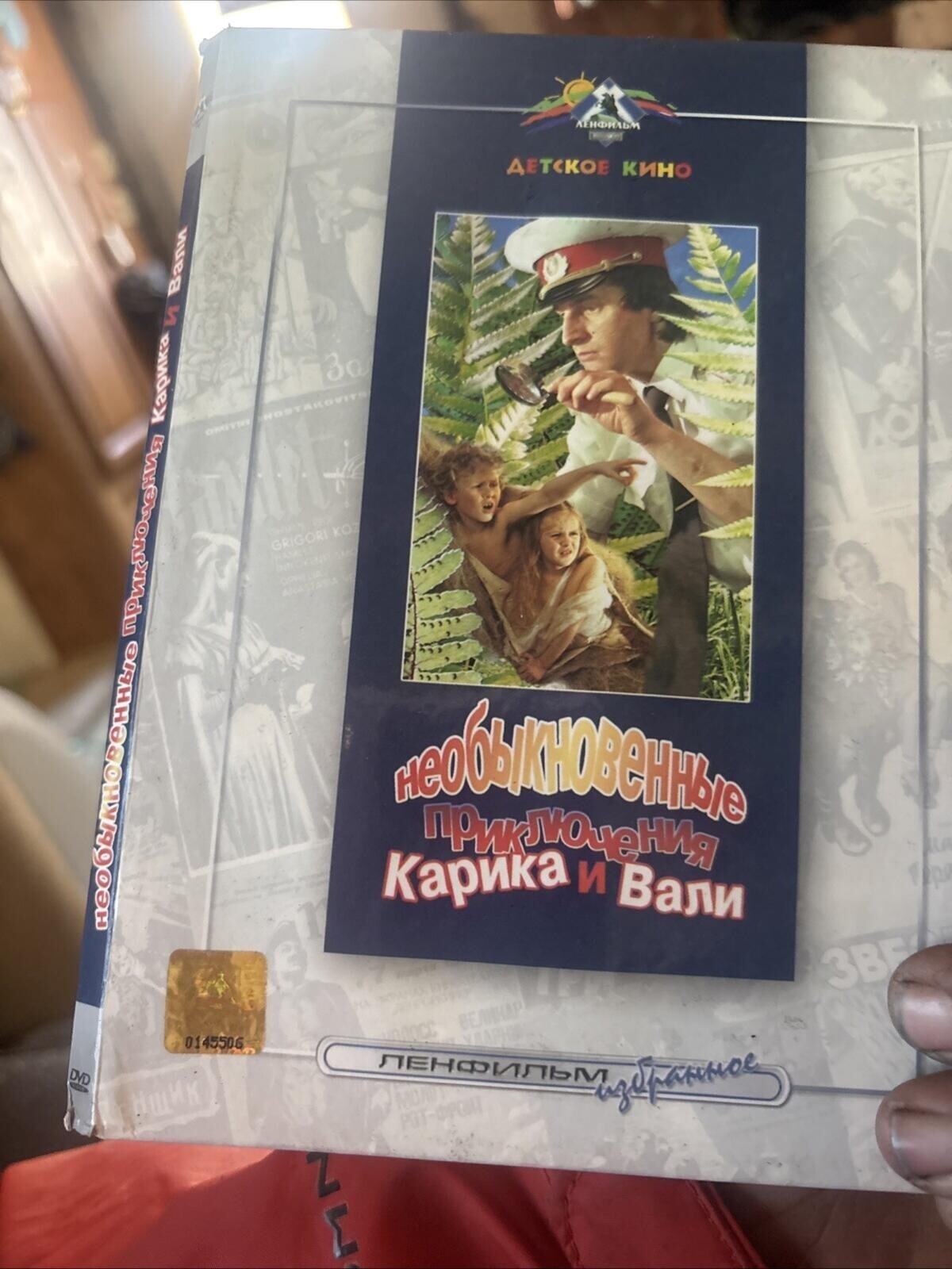 The Extraordinary Adventures of Karik and Valya DVD Russian Film