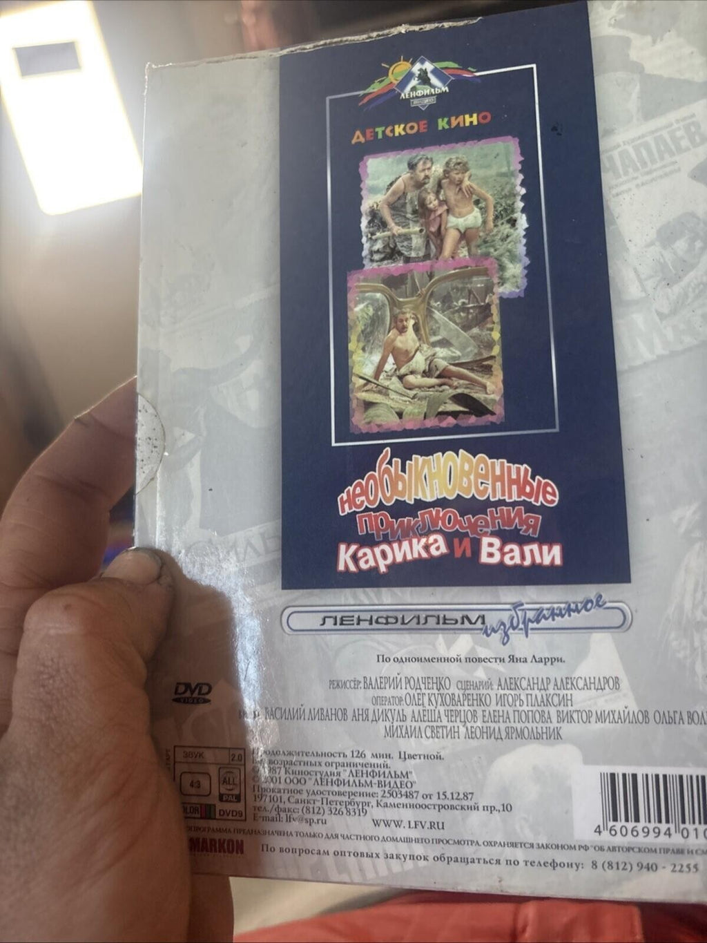 The Extraordinary Adventures of Karik and Valya DVD Russian Film